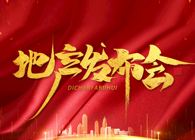 活動策劃│地產(chǎn)活動策劃與執(zhí)行